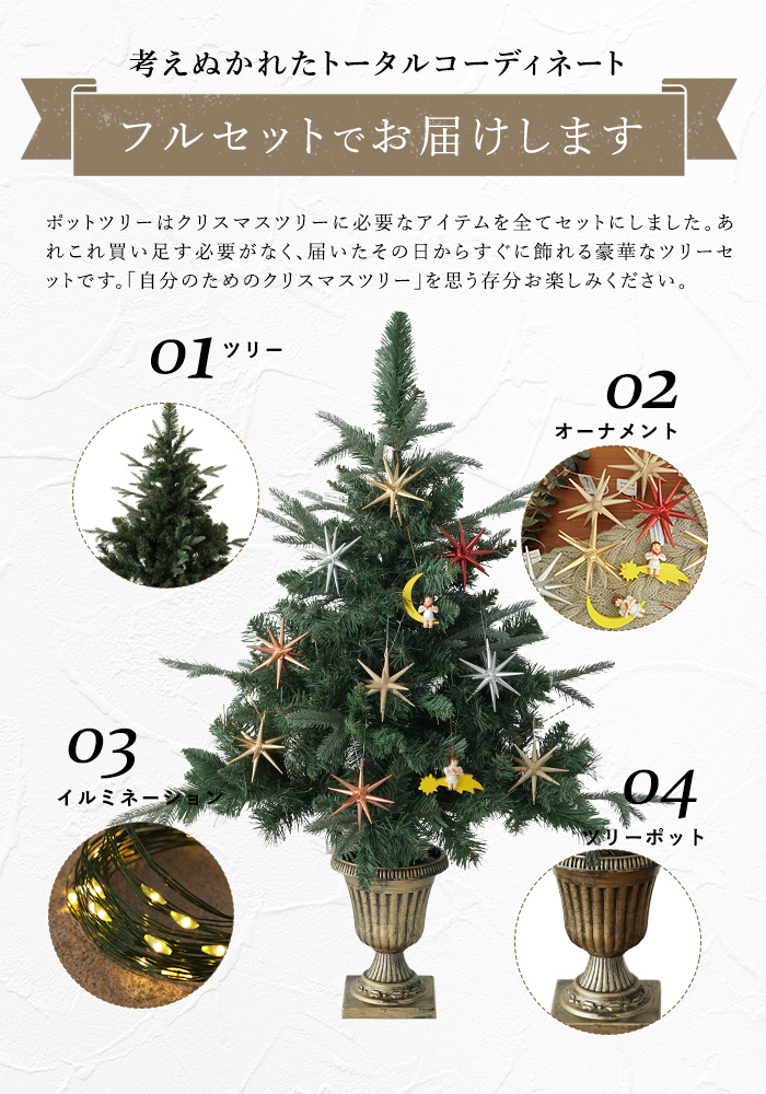  Christmas tree desk 90cm pot tree ornament illumination set ELTZ FOREST GOLD L tsu. forest Gold stylish Northern Europe 