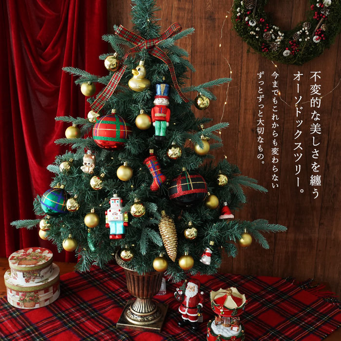  Christmas tree desk 90cm pot tree ornament illumination ribbon set Archie arch - stylish Northern Europe smaller 