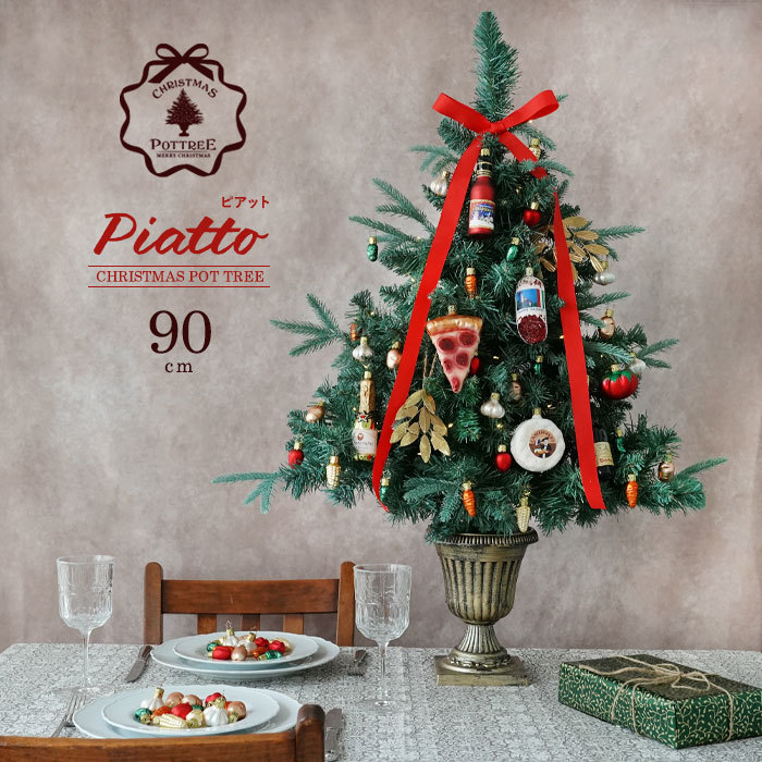  Christmas tree desk 90cm pot tree ornament illumination ribbon set piatto stylish Northern Europe smaller tree Mini 