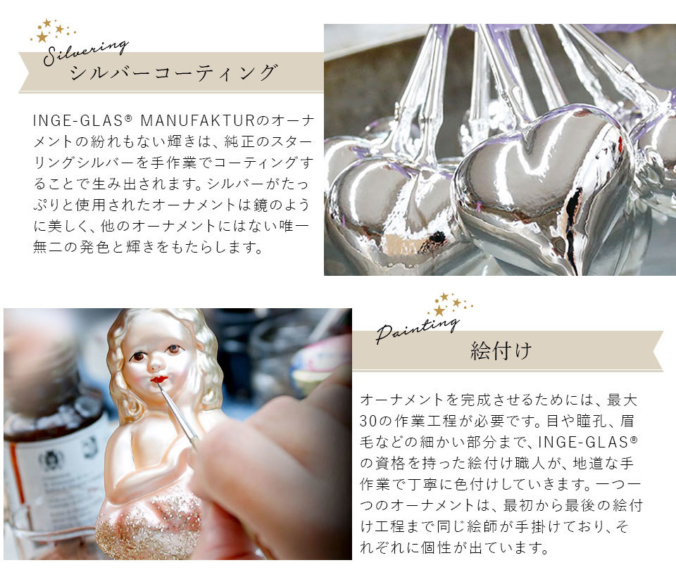 クリスマスツリー 飾り オーナメント ボール 北欧 INGE-GLAS MANUFAKTUR テンダースターズ ミネラルグリーンマット 8cm ［21216T008］_画像9