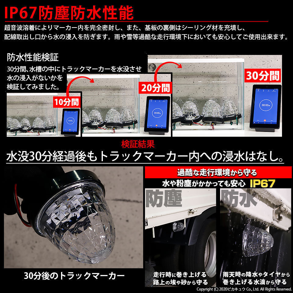 三菱ふそう ファイター トラックマーカーランプ IP67 ブルー 防水 サイドマーカー トラック対応 バス ダンプ LED 24V 2個セット 30-G-１_画像2