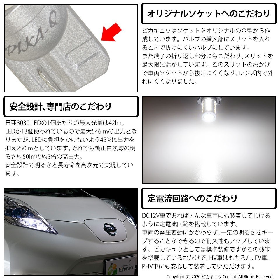 トヨタ ハイエース (200系 5型) 対応 LED ポジションランプ T10 日亜3030 SMD13連 250lm ホワイト 2個 6500K 11-H-7_画像4