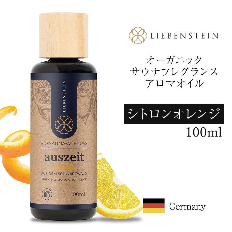 【雑誌掲載商品】LIEBENSTEIN サウナ フレグランス ロウリュ ドイツ製直輸入 サウナテント アロマオイル シトロンオレンジ 100ml_画像1