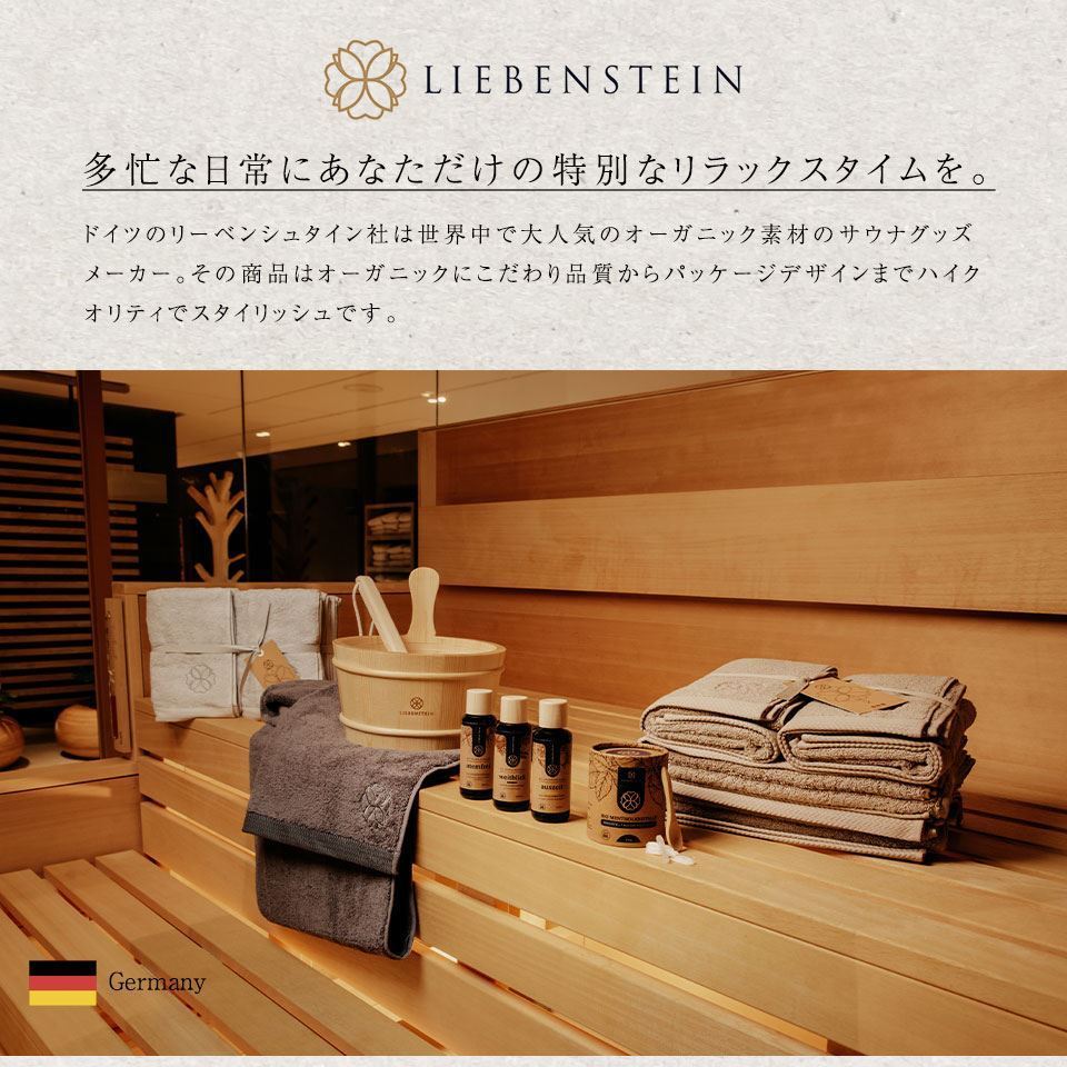 【雑誌掲載商品】LIEBENSTEIN サウナ フレグランス ロウリュ ドイツ製直輸入 サウナテント アロマオイル シトロンオレンジ 100ml_画像8