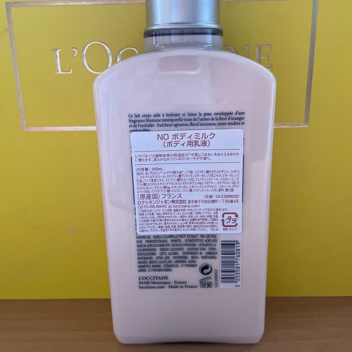 【新品】 ロクシタン ボディミルク 250ml ネロリオーキデの香り