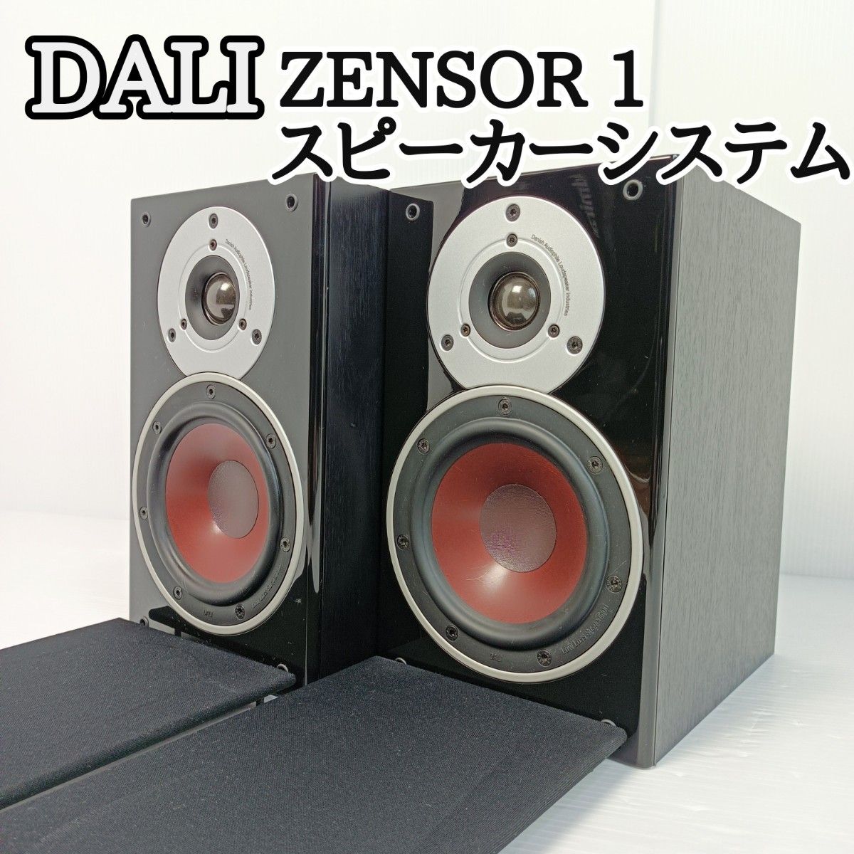 DALI ZENSOR 1-BK(ブラックアッシュ) - スピーカー・ウーファー