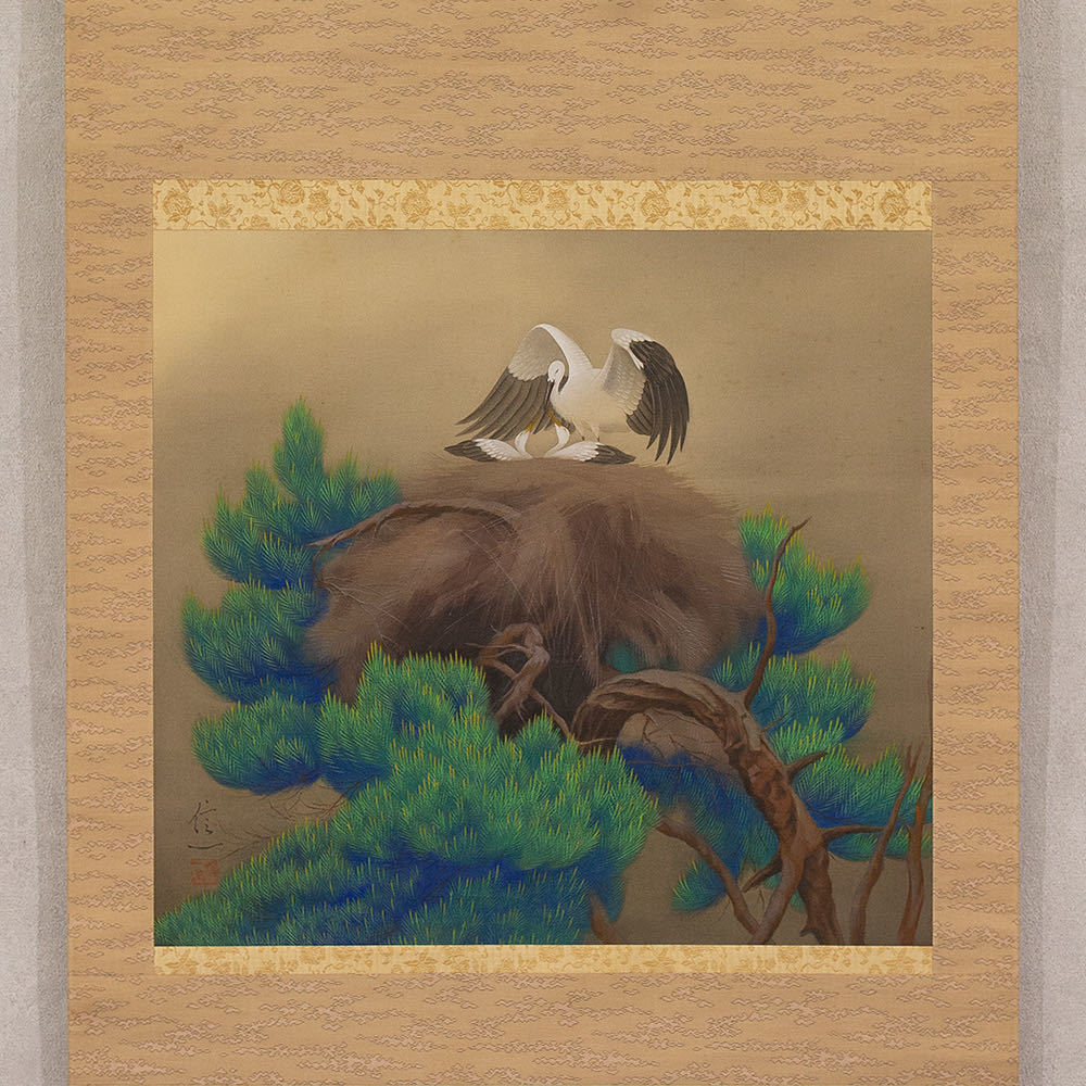 山内信一「鶴」画 絹本 掛軸 山内信一「鶴」画絹本掛軸