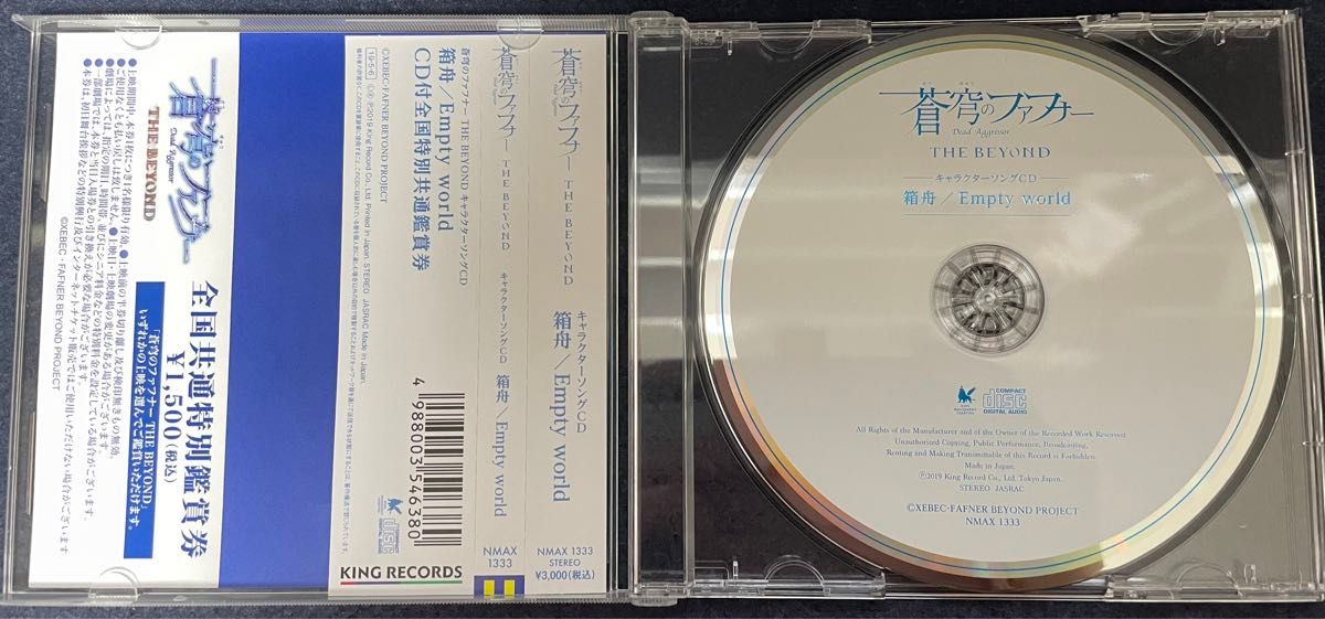 蒼穹のファフナー THE BEYOND 真壁一騎 CD|Yahoo!フリマ(旧 蒼穹のファフナー THE BEYOND 真壁一騎 CD|Yahoo!フリマ(旧