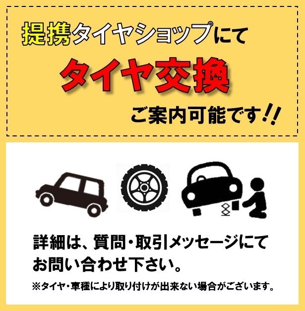 4本支払総額 39,900円~ 新品 4本セット (LB0001.8) 225/65R17 102T GOODYEAR WRANGLER IP/N スタッドレスタイヤ 2021年 225/65/17_画像5