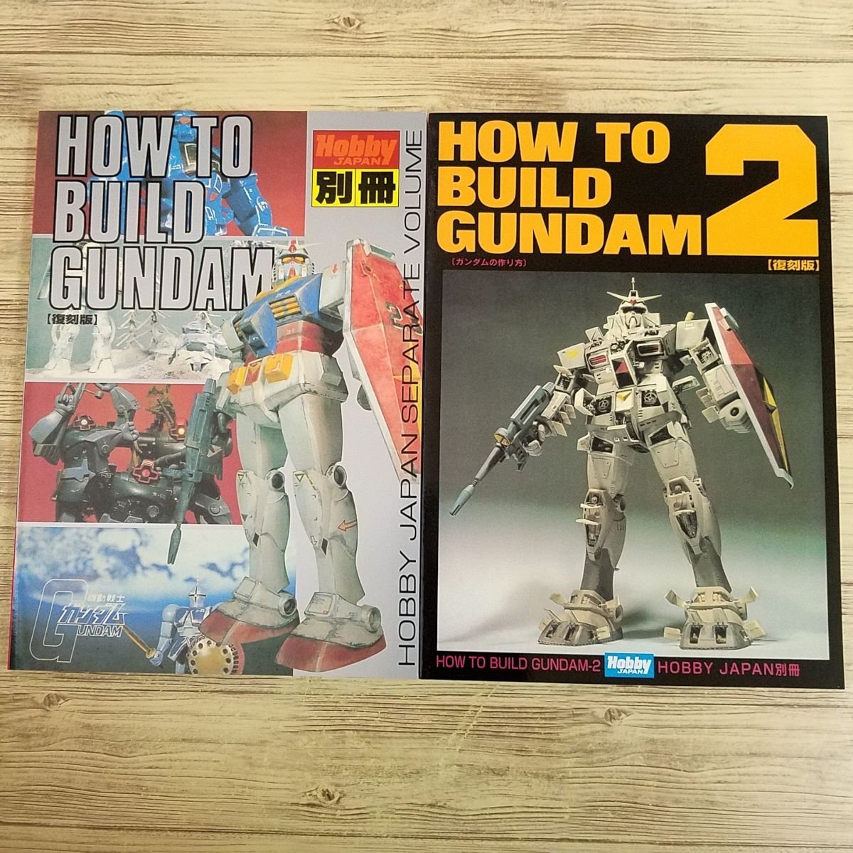  plastic model work [HOW TO BUILD GUNDAM reprint boxed 2 pcs. set ( the first version * obi attaching )] hobby Japan MSV Gundam gun pra Gundam. making person 