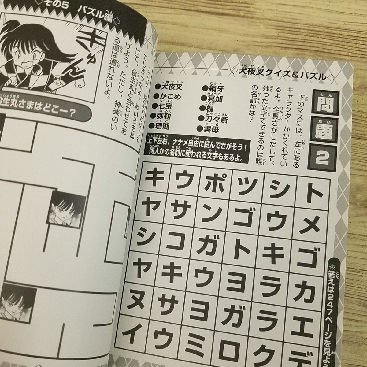  manga (манга) относящийся [ Inu Yasha секрет & тест различные предметы ] высота .. прекрасный . corotan library 184 библиотека размер 