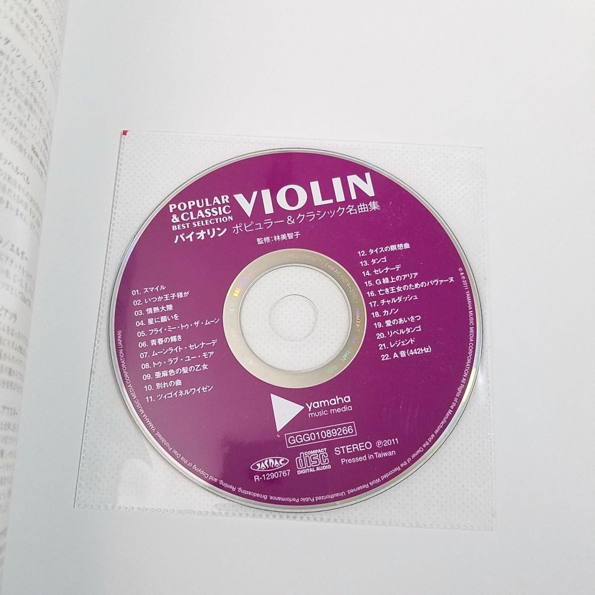  musical score [ violin re part Lee popular & Classic masterpiece compilation ( part .* karaoke CD attaching )] 23 bending film music Classic. masterpiece Disney 