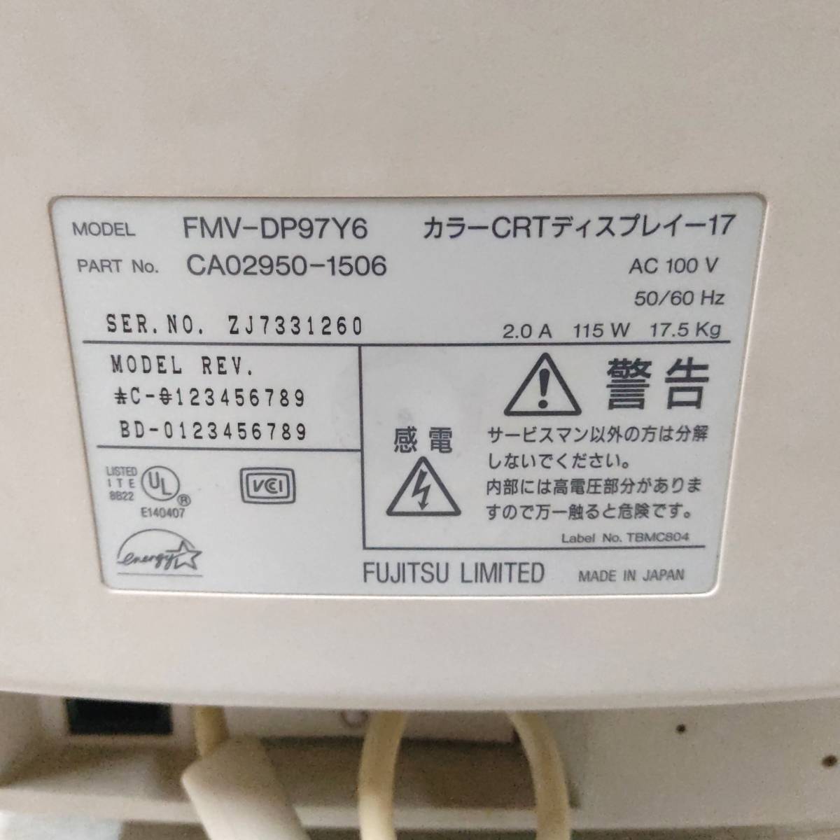 レトロ) 富士通 カラーCRTディスプレイ FMV-DP97Y6 17インチ レトロ) 富士通 カラーCRTディスプレイ FMV-DP97Y6 17インチ