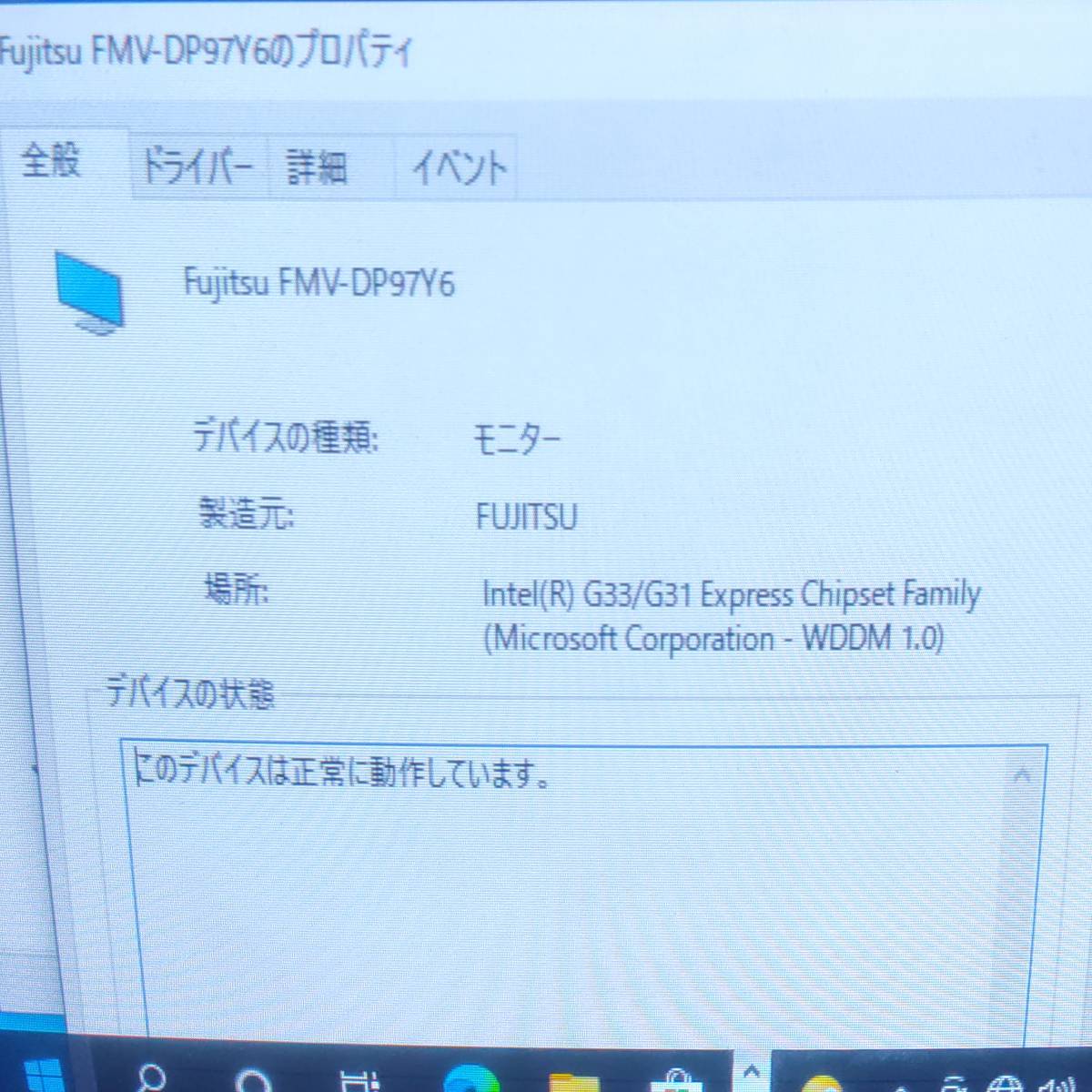 レトロ) 富士通 カラーCRTディスプレイ FMV-DP97Y6 17インチ レトロ) 富士通 カラーCRTディスプレイ FMV-DP97Y6 17インチ
