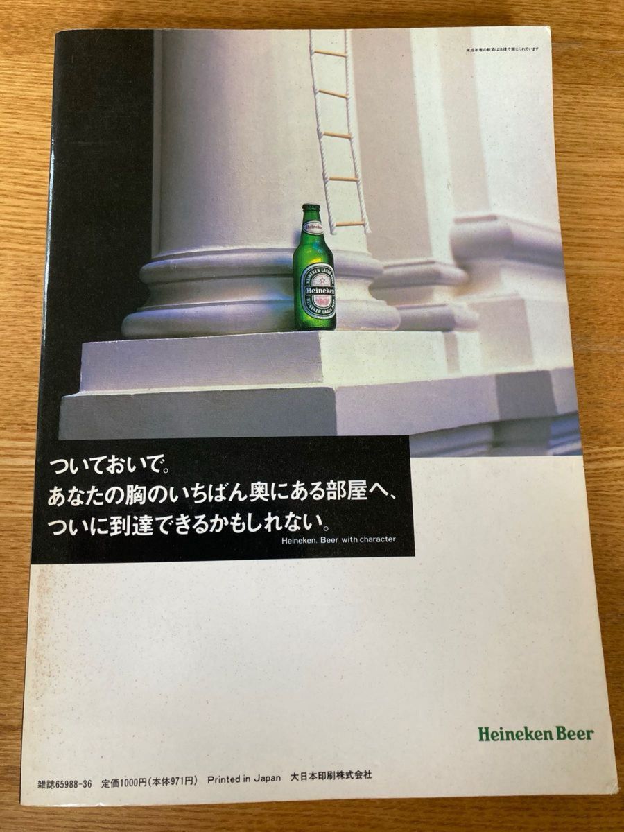 別冊宝島　ALL THAT ROCK 海外リアル・ロック名盤カタログ　月刊「宝島」特別編集