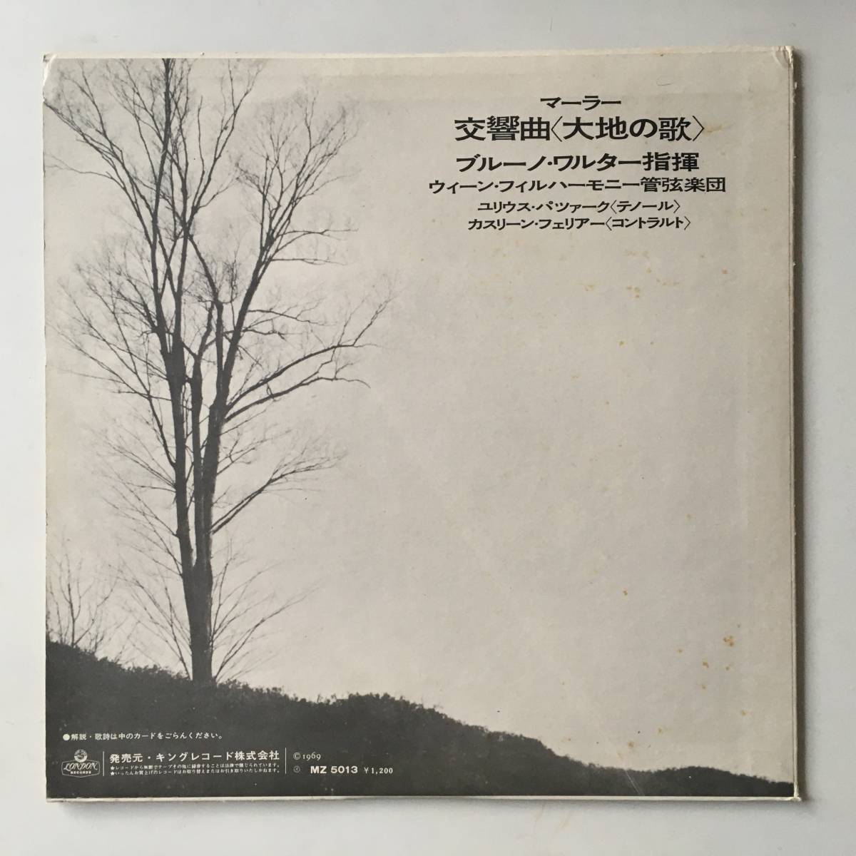 231104●マーラー 大地の歌 ワルター パツァーク フェリア―/Mahler DAS LIED VON DER ERDE/BRUNO WALTER/PATZAK/FERRIER/12inch LP_画像2