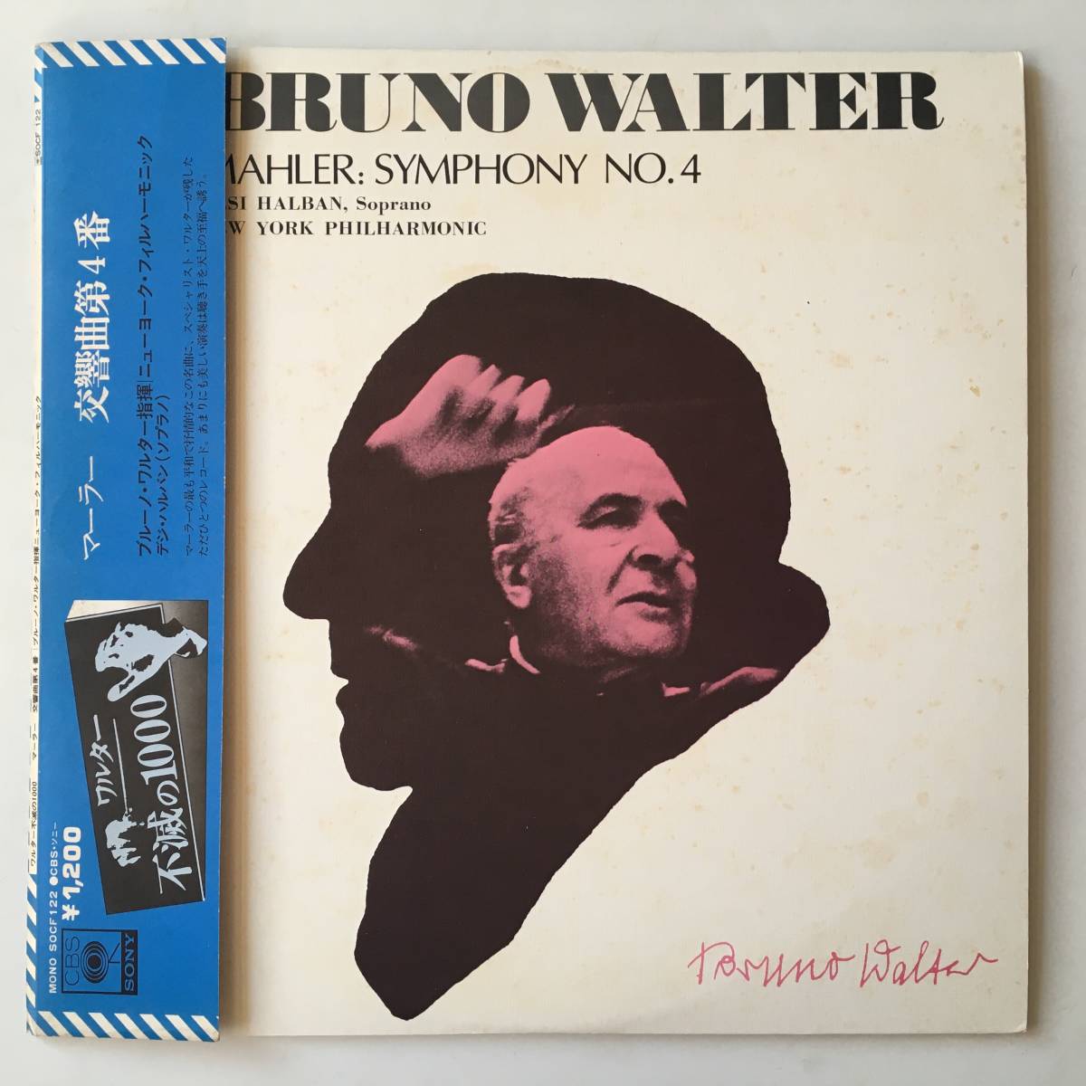 231214●Mahler Bruno Walter　Symphony No.4/HALBAN/ワルター マーラー 交響曲第4番ト長調/ハルバン/ソプラノ/LP 12inch アナログ盤_画像1