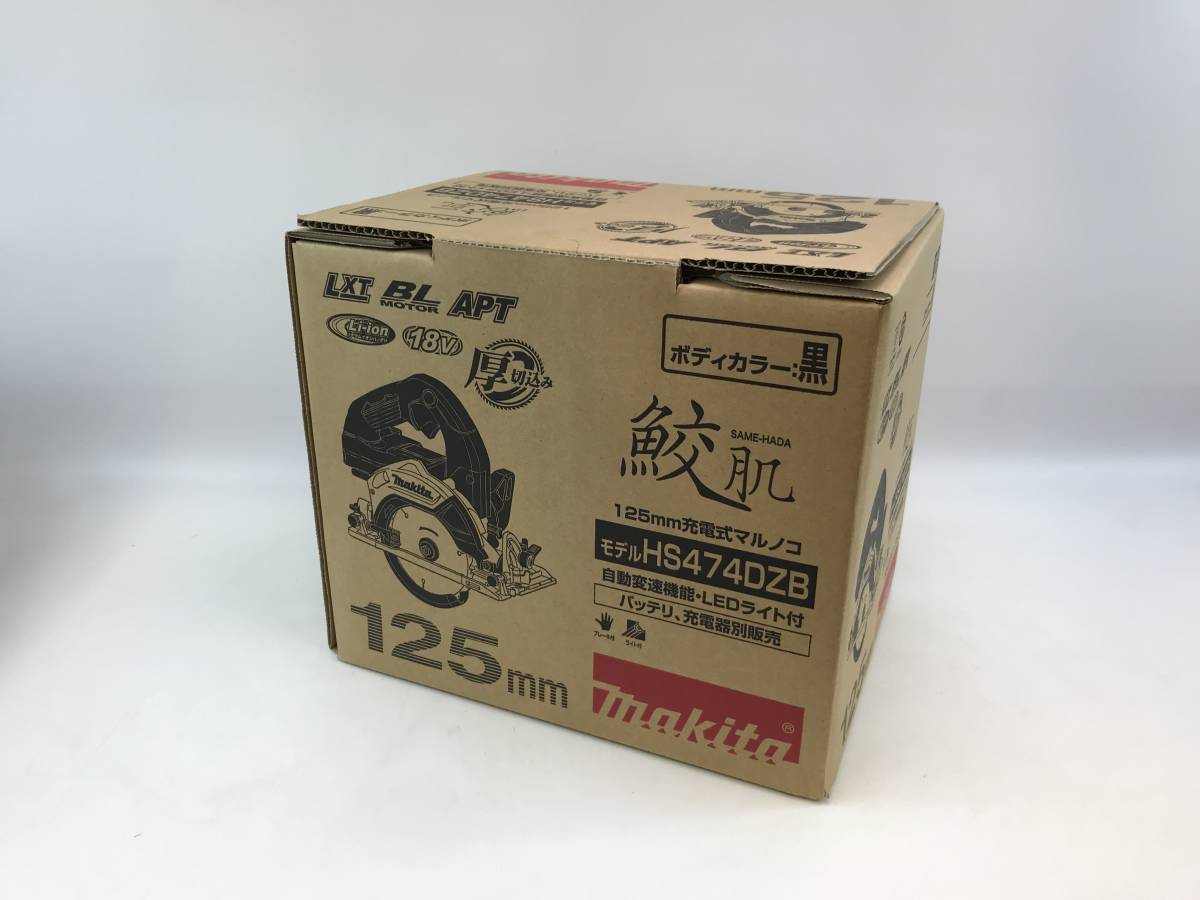 ☆マキタ 【makita】 125mm 18V 充電式マルノコ HS474DZB (黒) 鮫肌チップソー付　♯193831-24　在：2