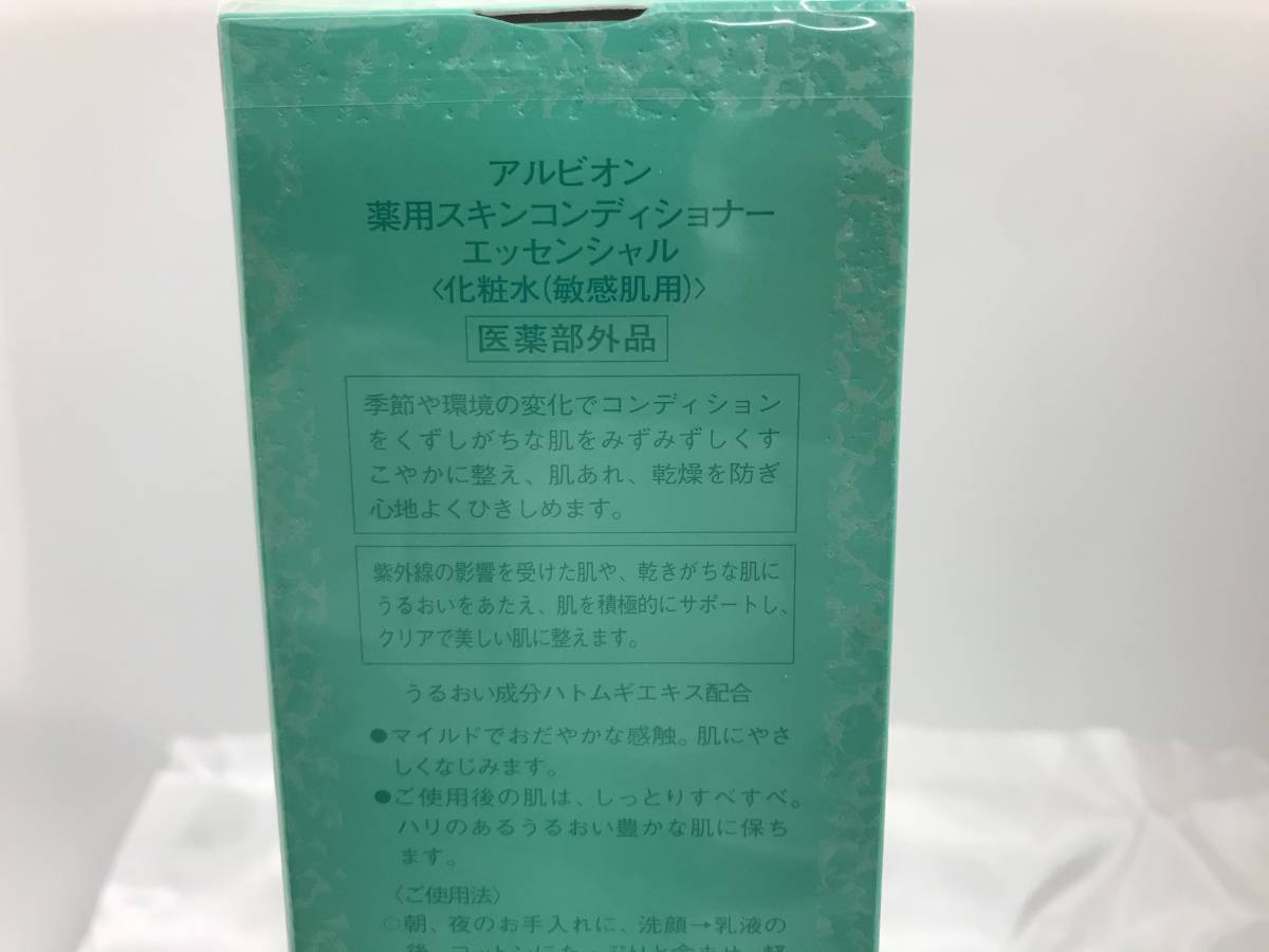 アルビオン 薬用スキンコンディショナー エッセンシャル 330ml ハトムギ配合 未使用品 敏感肌 化粧水 #195009-152_画像3