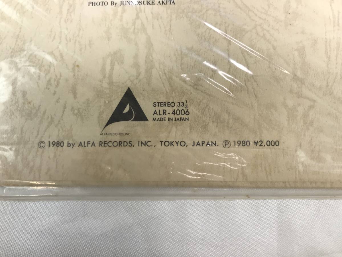 荒井由実 ひこうき雲/HIKO-KI GUMO 帯付き レコード LP 松任谷由実 ALR-4006 アルファレコード ワーナーパイオニア 長期保管品 195169-13_画像4