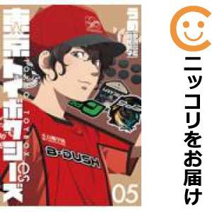 【592351】東京トイボクシーズ 全巻セット【全5巻セット・完結】うめ月刊コミックバンチ_画像1