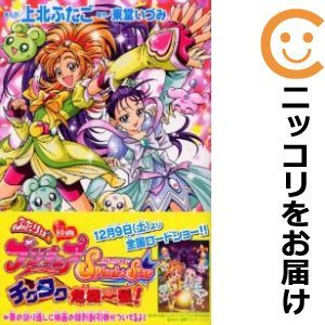 【593587】劇場版 ふたりはプリキュアスプラッシュスター チクタク危機一髪！ 単品 上北ふたご_画像1