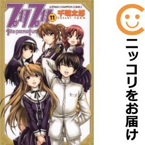 【594805】プリプリ 全巻セット【全11巻セット・完結】千明太郎月刊少年チャンピオン_画像1