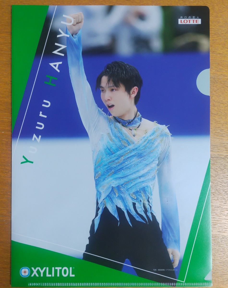 羽生結弦　ロッテ　キシリトール　クリアファイル　6枚セット_画像6