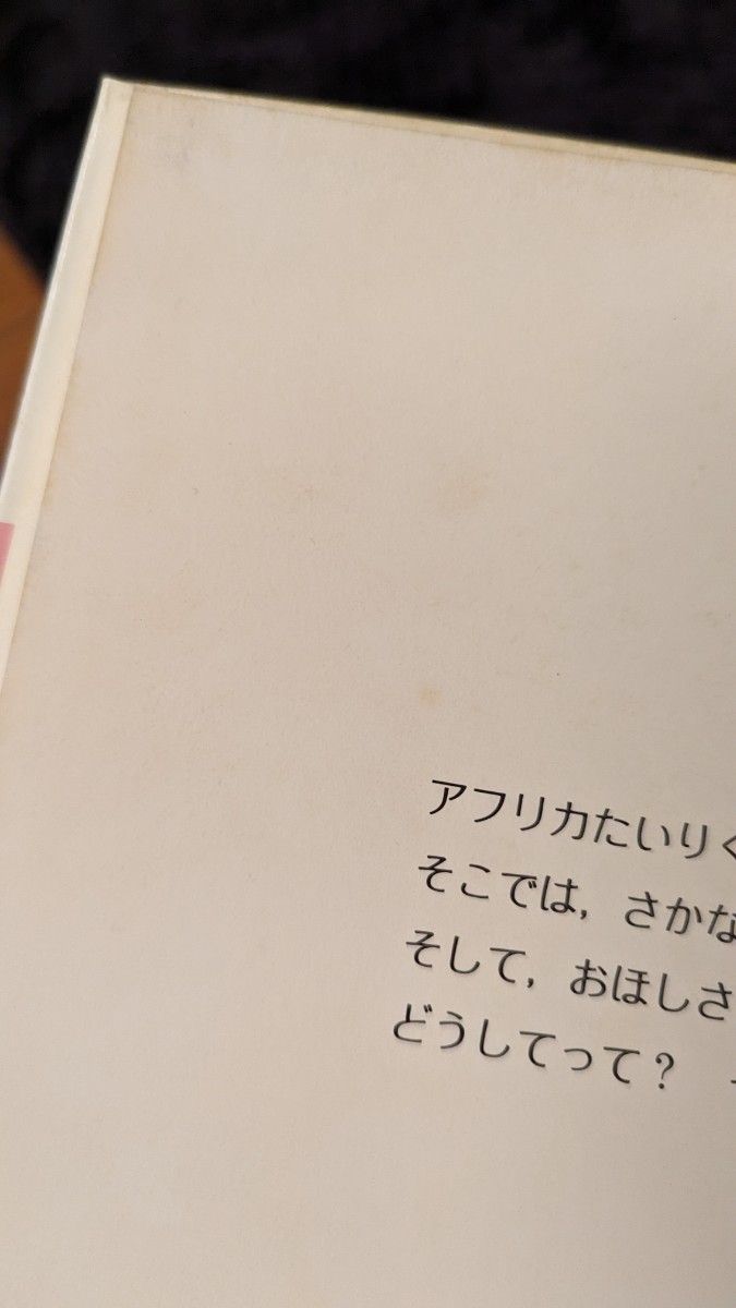 【古絵本】絶版コーキ出版 絵本ファンタジア12冊