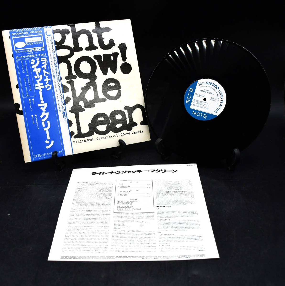 AY12-109 Jackie McLean RIGHT NOW ！ジャッキー・マクリーン ライト・ナウ BLUE NOTE LP レコード 12インチレコード 帯付き_画像1