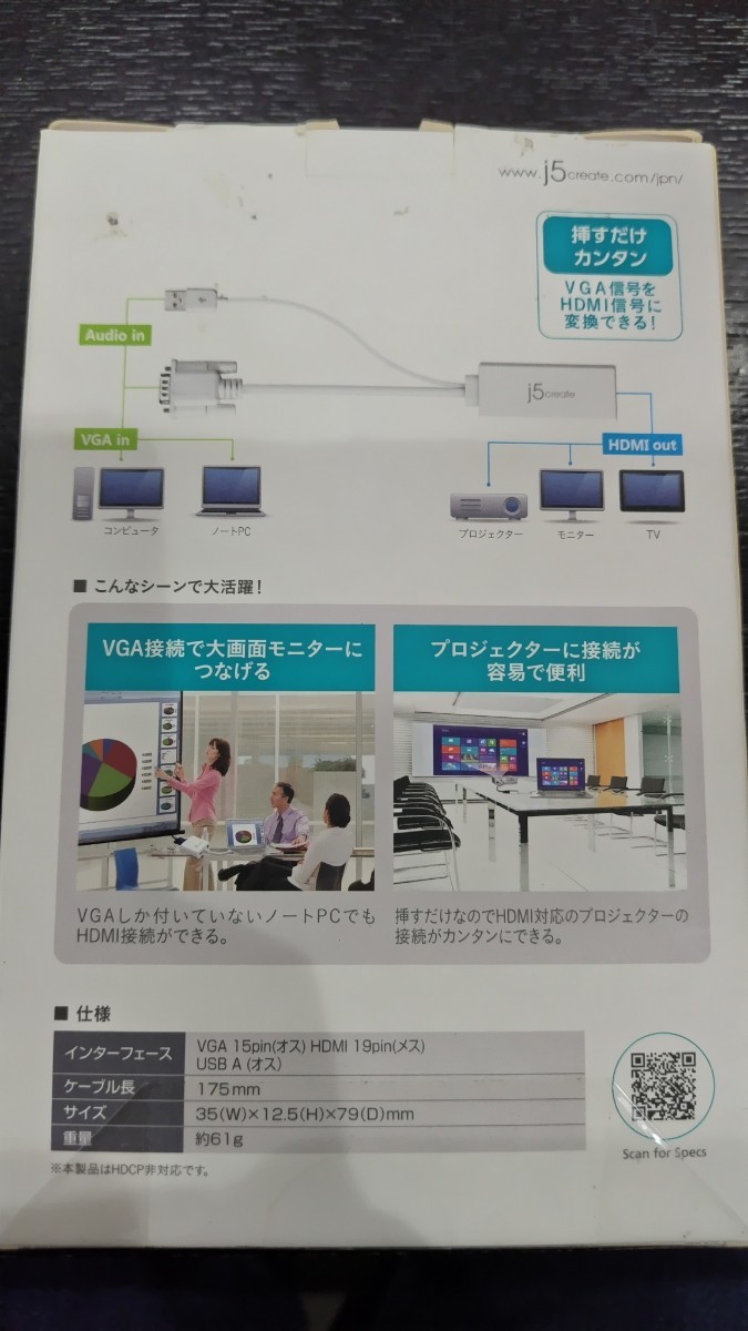 J5クリエイト VGA-HDMI 変換コネクター JDA214_画像2