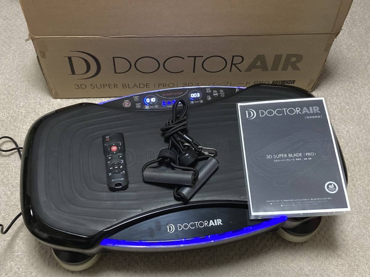 DOCTOR AIR SB-06 3DスーパーブレードPRO エクササイズ ドクターエア 振動マシン_画像1