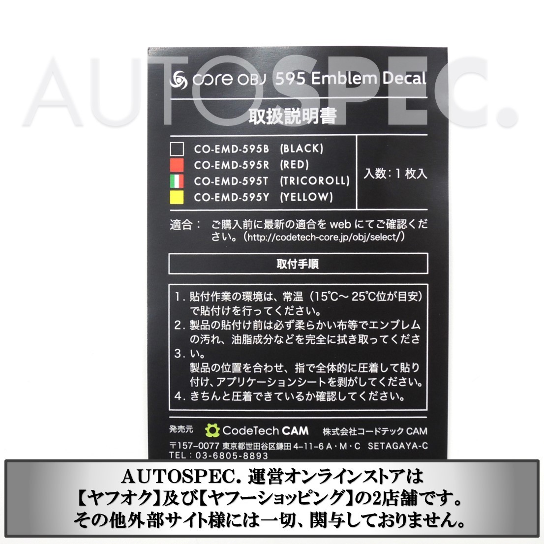 ABARTH　595　エンブレム デカール　マット ブラック　黒　アバルト　core OBJ　ステッカー　カスタム_画像4