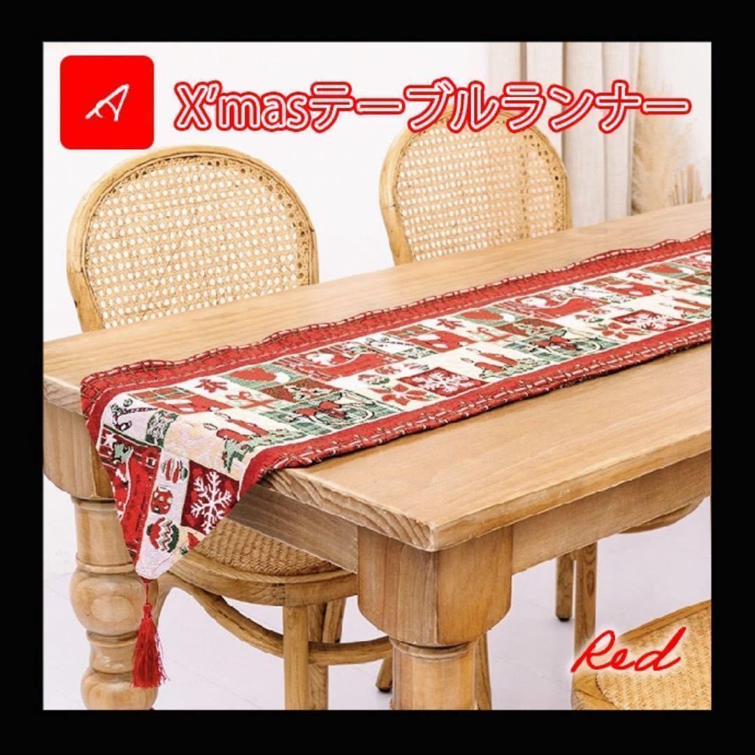 クリスマス テーブルランナー テーブルクロス インテリ ア 食卓飾り 北欧風_画像8
