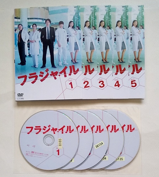 ■フラジャイル　全5巻　レンタル版DVD　長瀬智也/武井咲/野村周平/小雪_画像1