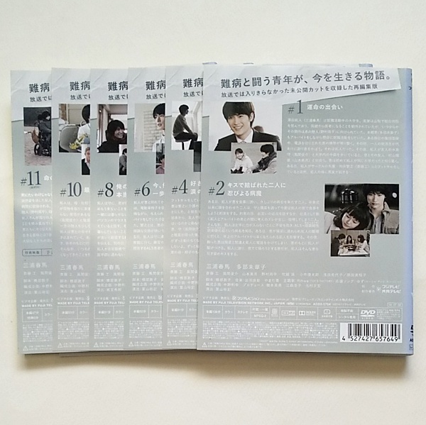 ■僕のいた時間　全6巻　レンタル版DVD　三浦春馬/多部未華子/斎藤工_画像4