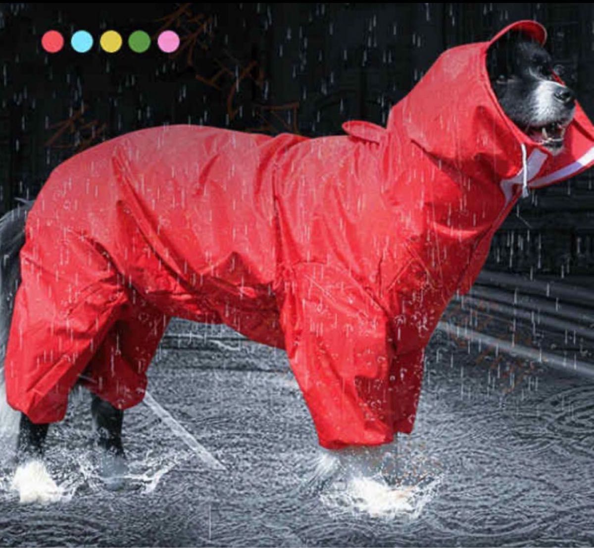 犬用レインコート　ポンチョ　防水犬服 ペット用品　おしゃれな赤 4XL大型犬　新品