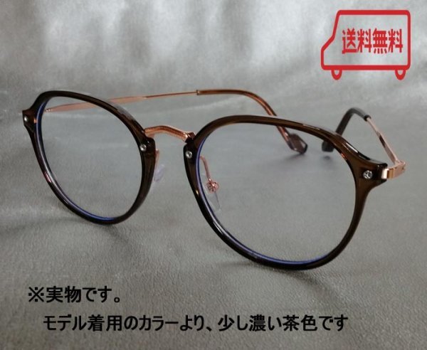  with defect * outlet [ adult woman. pretty PC glasses ] smartphone glasses blue light & UV resistance dark brown tea color date glasses UV400 A
