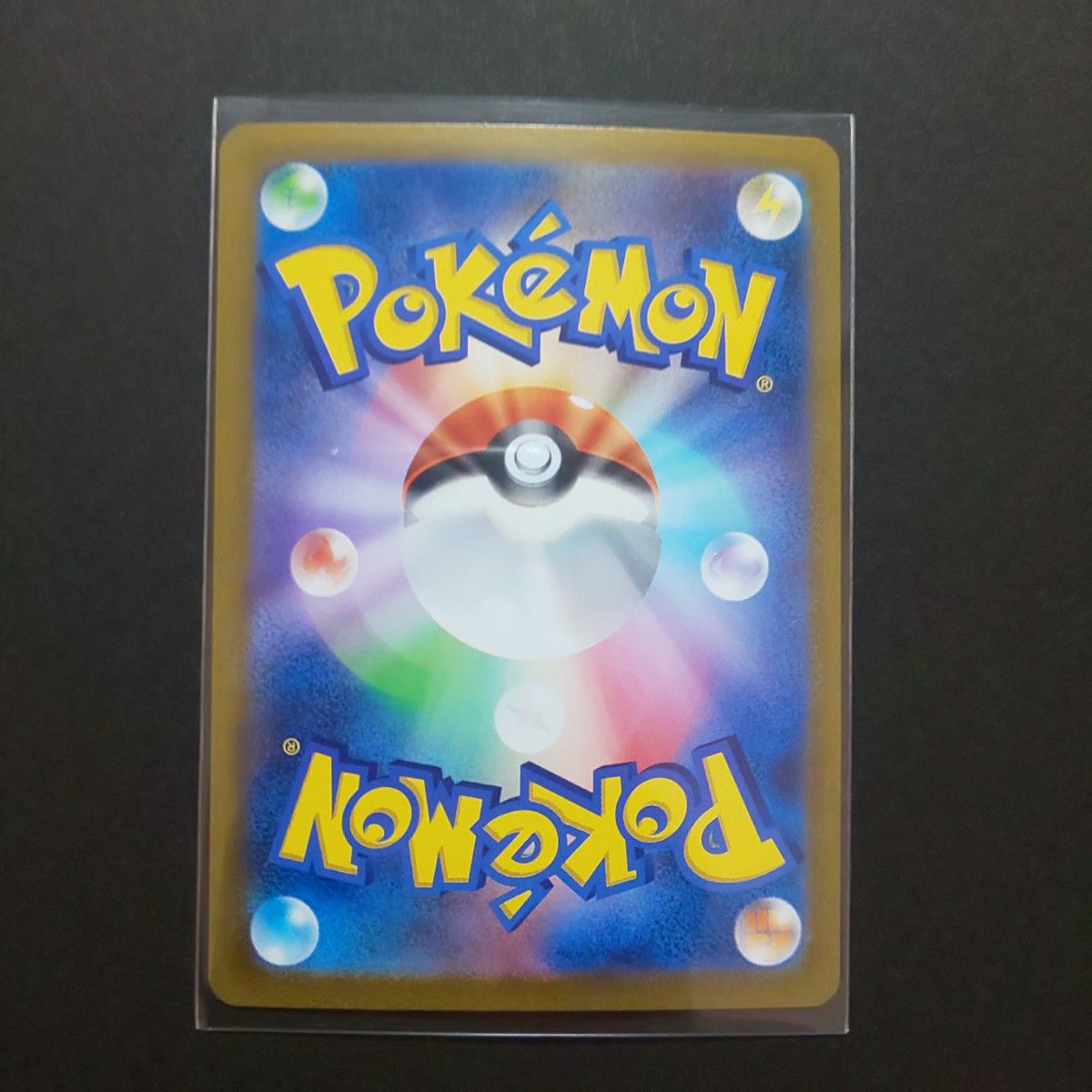ポケモンカード 151 ビリリダマ マルマイン マスターボール ポケモンカード 151 ビリリダマ マルマイン マスターボール