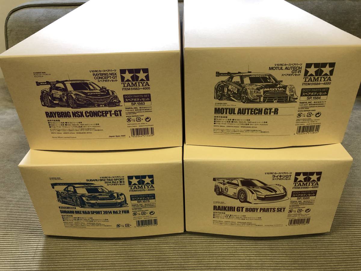 ★TAMIYA★タミヤ RAYBRIG NSX CONCEPT-GT レイブリック BRZ R＆D SPORT 2014 MOTUL AUTECH GT-R ライキリ GT スペアボディ セット_画像1