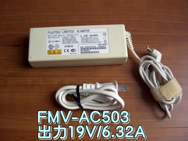 富士通ACアダプター FMV-AC503B 19V/6.32A 中古動作品 定形外発送出来ます_画像1