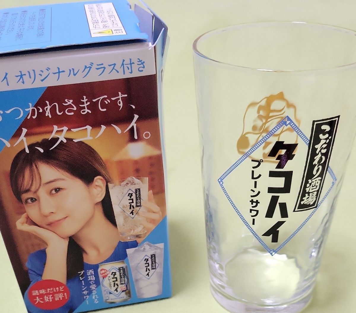 タコハイ グラス二個　トリスハイボールグラス　  SUNTORY