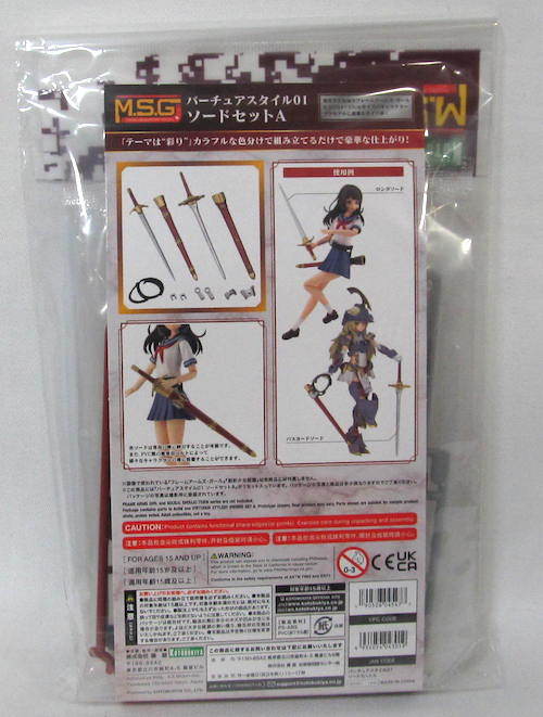 [ including in a package shipping possible ] Kotobukiya MSG[ birch .a style 01so-do set A] unopened new goods 