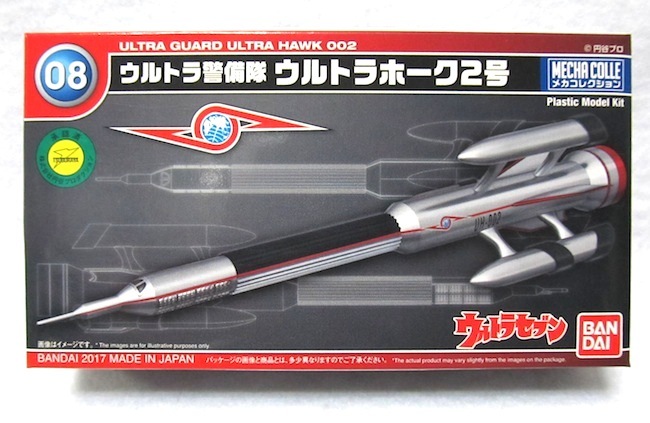 バンダイ メカコレクション・ウルトラ警備隊「ウルトラホーク2号」新品_画像1