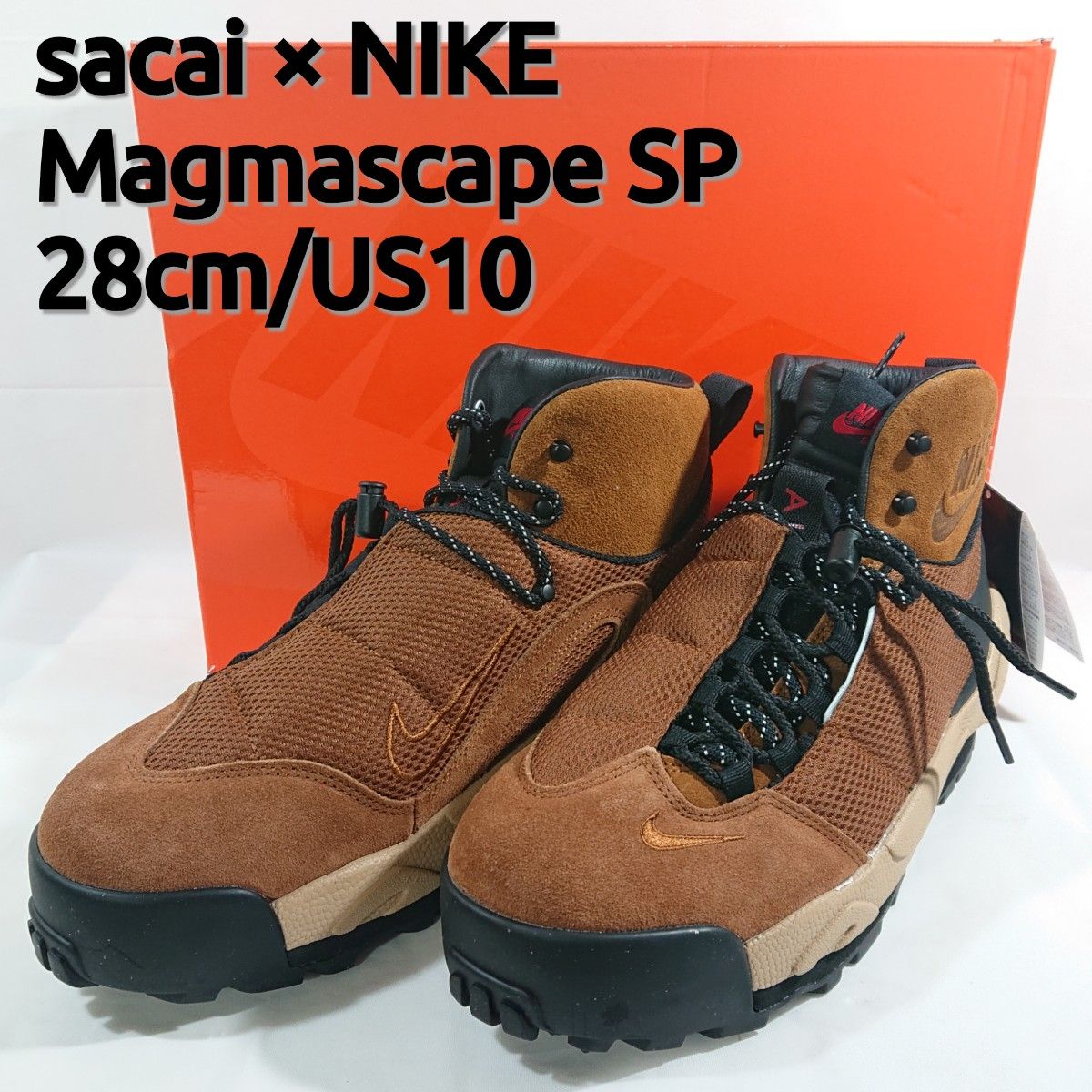 ■NIKE×sacai/マグマスケープSP/ピーカン/28/ナイキサカイ/茶/フットスケープ/magmascape/トレッキング