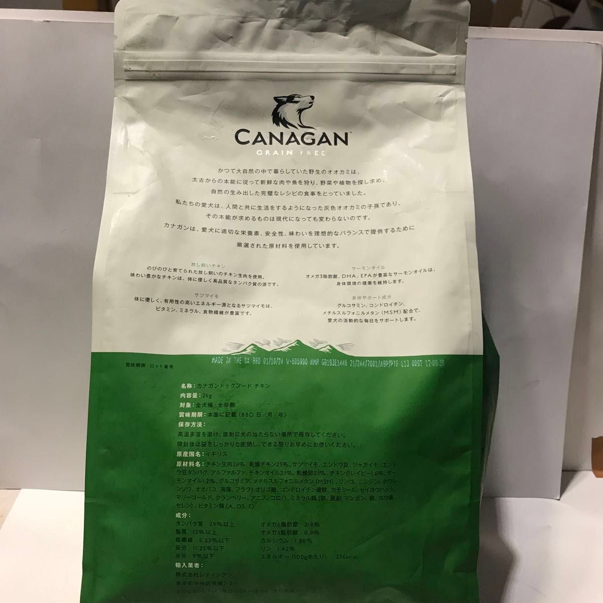 カナガンドッグフード チキン（ 2kgx2袋）全犬種・全年齢対応 グレインフリー 香料・着色料不使用