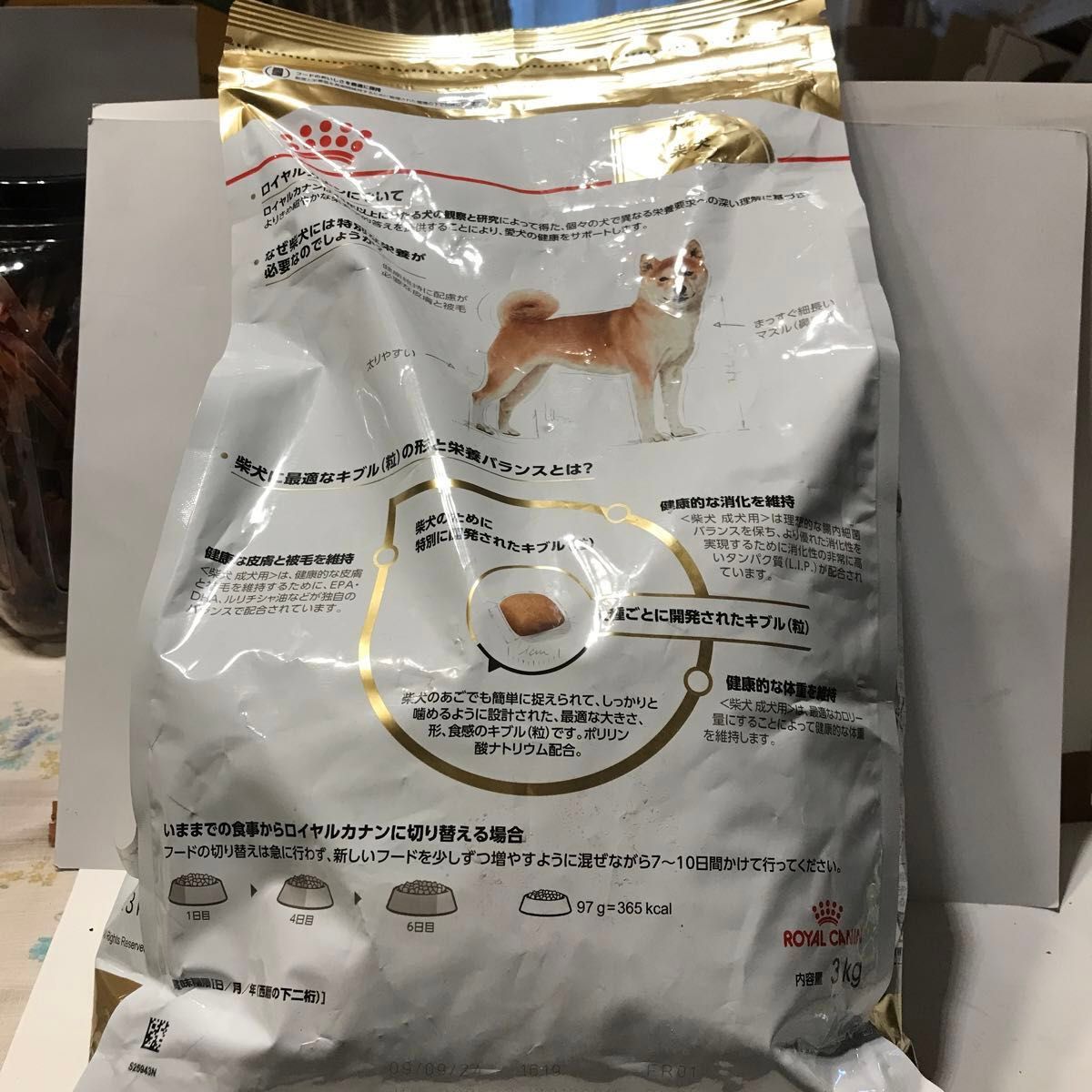 ロイヤルカナン BHN 柴犬 成犬用 3kg
