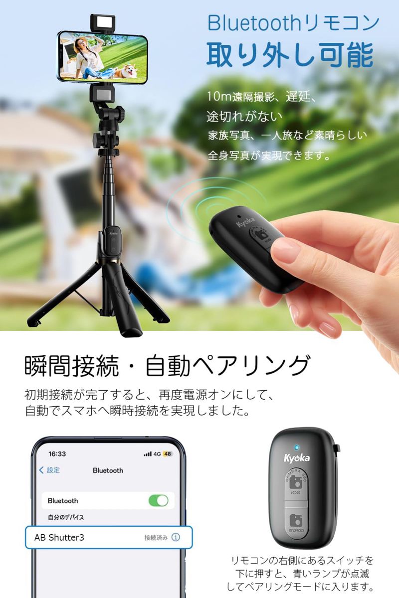 自撮り棒 セルカ棒 三脚 iphone Android ミラー/LEDライト スマホスタンド リモコン付き