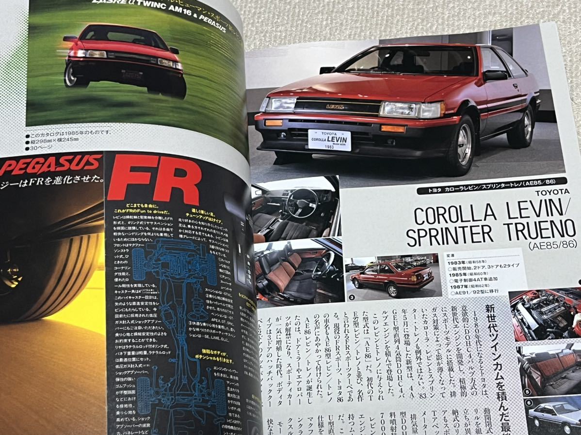 【送料込】旧車FAN ネオクラッシックカー('70～'80S) オールカタログ 月刊自家用車2018年3月臨時増刊号 セルシオ／NSX／ソアラ他の画像10