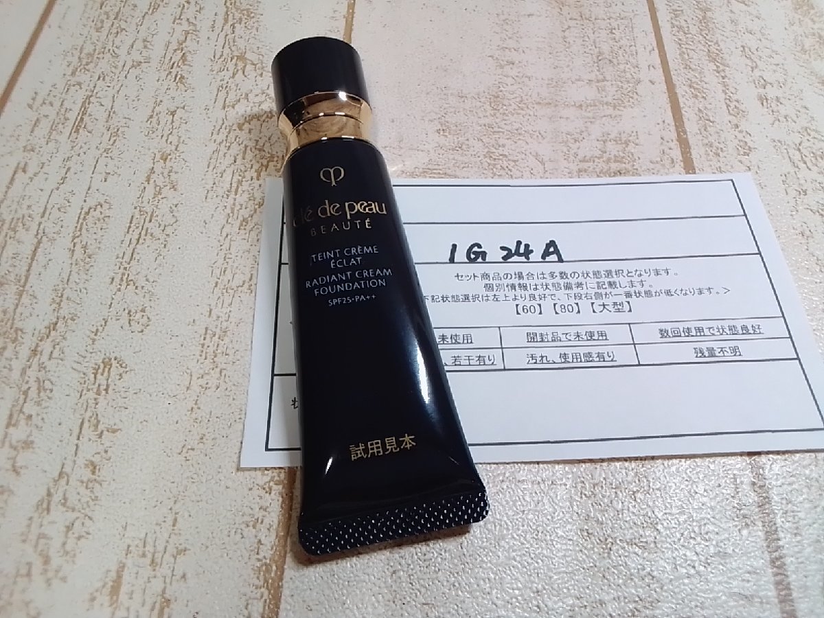 コスメ 《未使用品》cle de Peau Beaute　クレドポー ボーテ タンクレームエクラ 1G24A 【60】_画像1